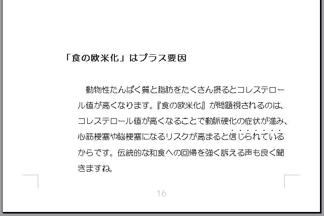 レポート Web版 食の欧米化はプラス要因 微量栄養素不足は危機的状況 百寿庵 医療用サプリメント トップメーカー設計 製造 国産最高グレード サプリメント